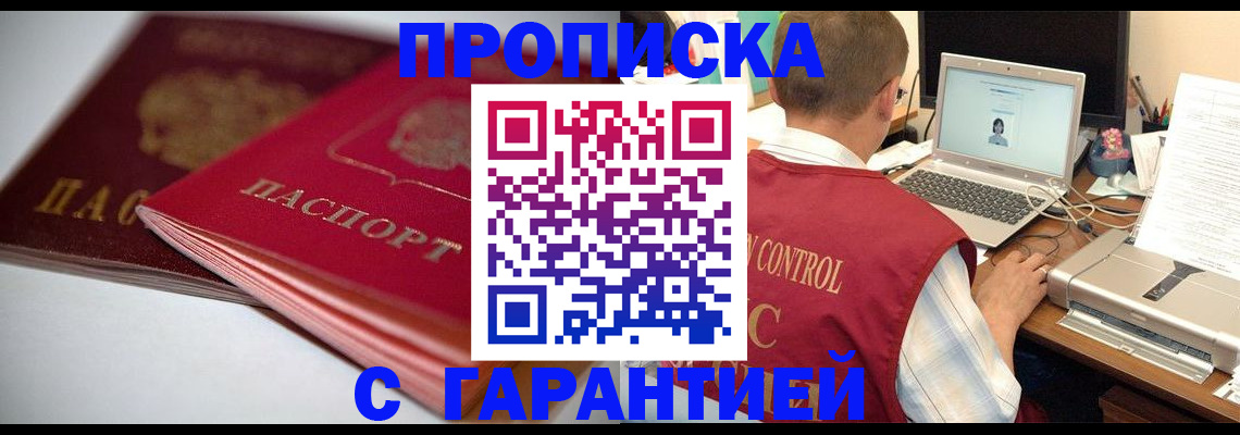 пропишу в квартире в Вилючинске