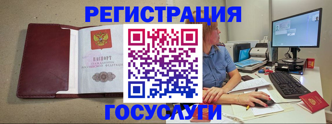 временная регистрация законно в Вилючинске