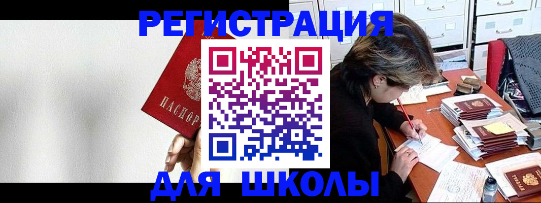 прописка поиск в Вилючинске