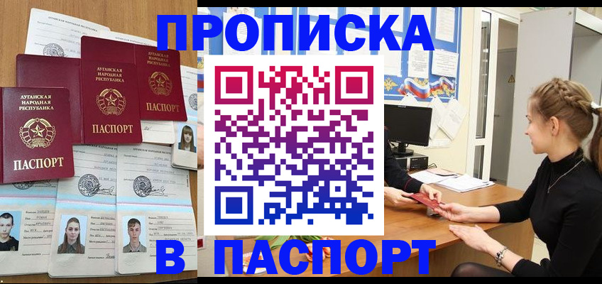 прописка поиск в Вилючинске