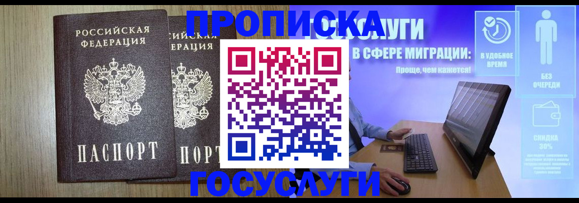 временная регистрация купить в Вилючинске